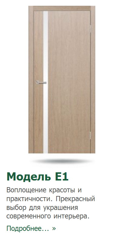Двери ПВХ Elian Door (Элиандор), Коллекция «Elegance»