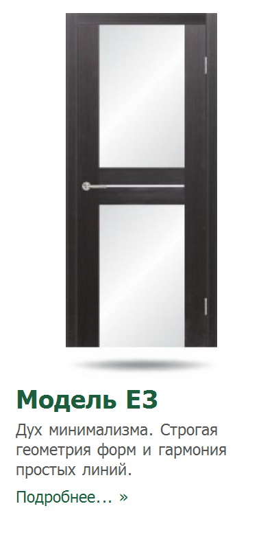 Двери ПВХ Elian Door (Элиандор), Коллекция «Elegance»
