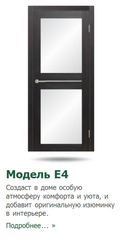 Двери ПВХ Elian Door (Элиандор), Коллекция «Elegance»