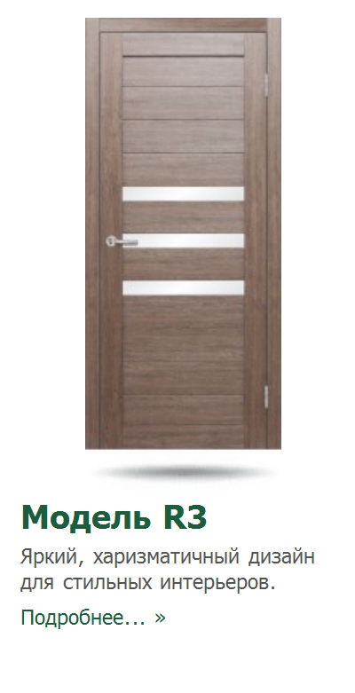 Двери ПВХ Elian Door (Элиандор), Коллекции «Royal»