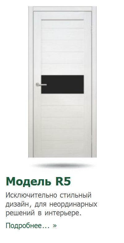 Двери ПВХ Elian Door (Элиандор), Коллекции «Royal»