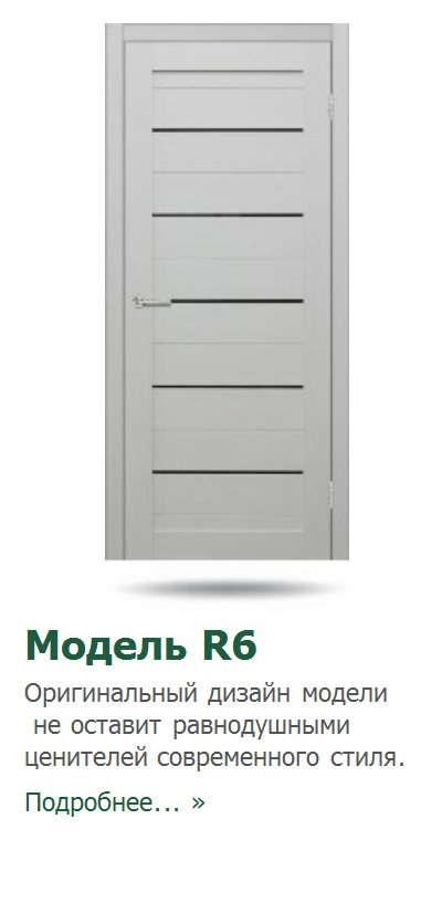 Двери ПВХ Elian Door (Элиандор), Коллекции «Royal»