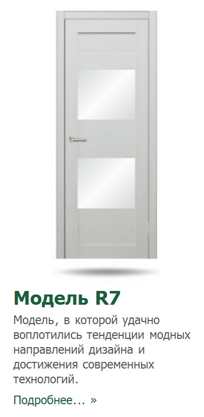 Двери ПВХ Elian Door (Элиандор), Коллекции «Royal»