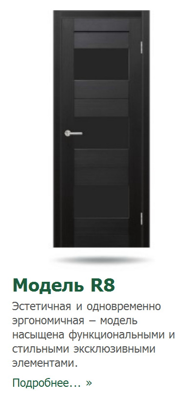 Двери ПВХ Elian Door (Элиандор), Коллекции «Royal»