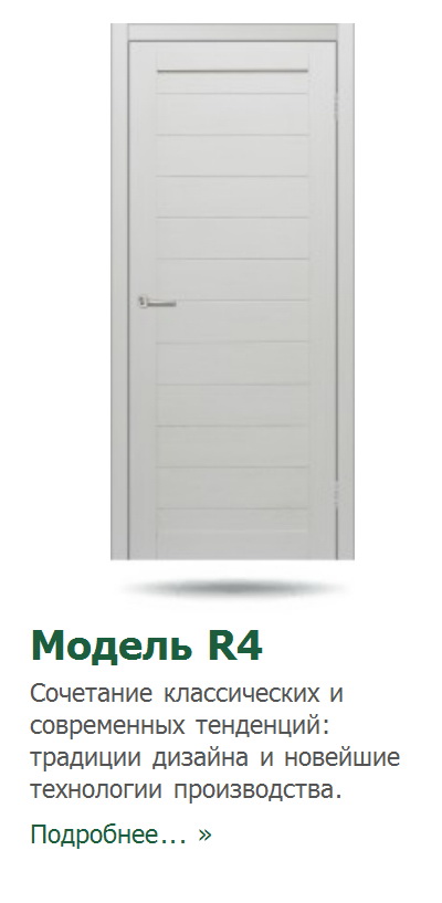 Двери ПВХ Elian Door (Элиандор), Коллекции «Royal»